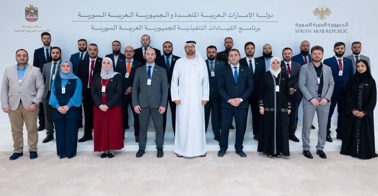 برنامج القيادات التنفيذية… شراكة سورية–إماراتية في التطوير الحكومي