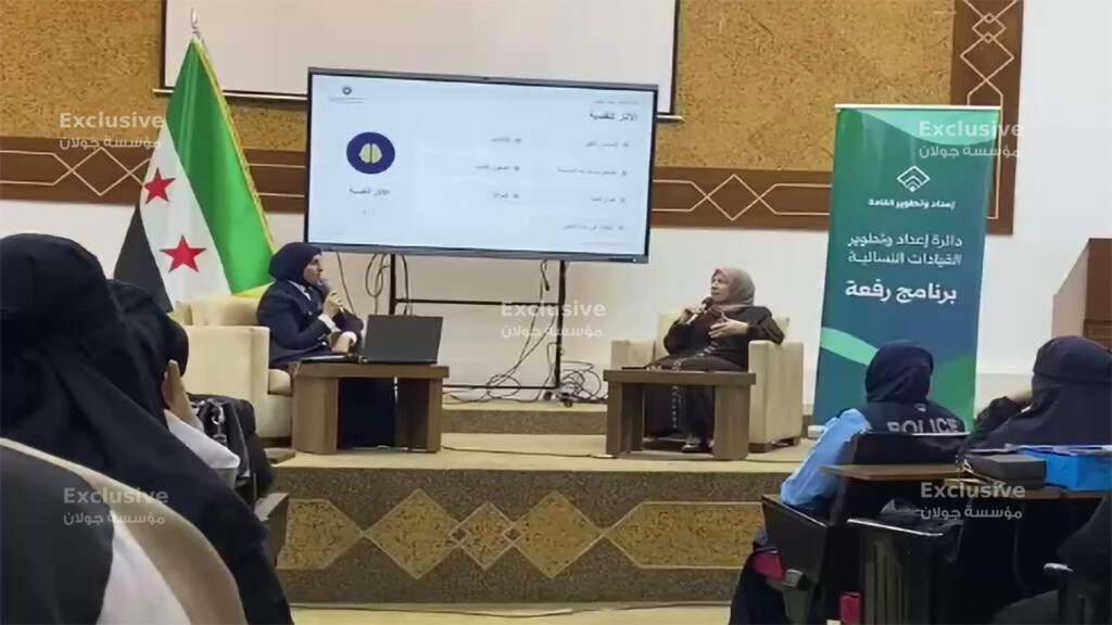 الاتجار بالبشر في سوريا.. “صالون رفعة” يناقش حماية الضحايا ودور الشرطة النسائية في مسار العدالة الانتقالية