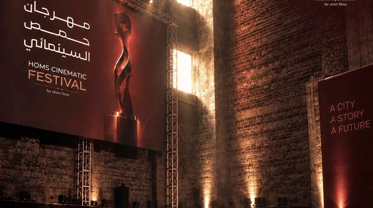 من صالة مدمّرة إلى منصة للسينما السورية.. حمص تختتم مهرجانها الأول وتعلن جوائز الأفلام القصيرة